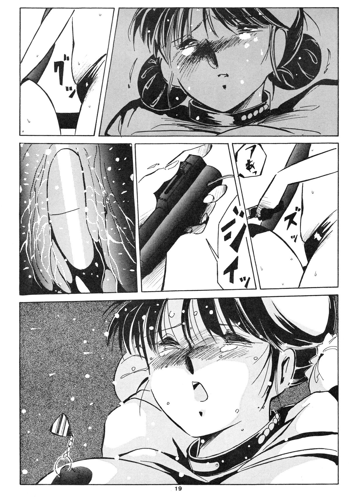 [STUDIO VANGUARD (TWILIGHT)] GIRLS IN THE DARKSIDE 4TH