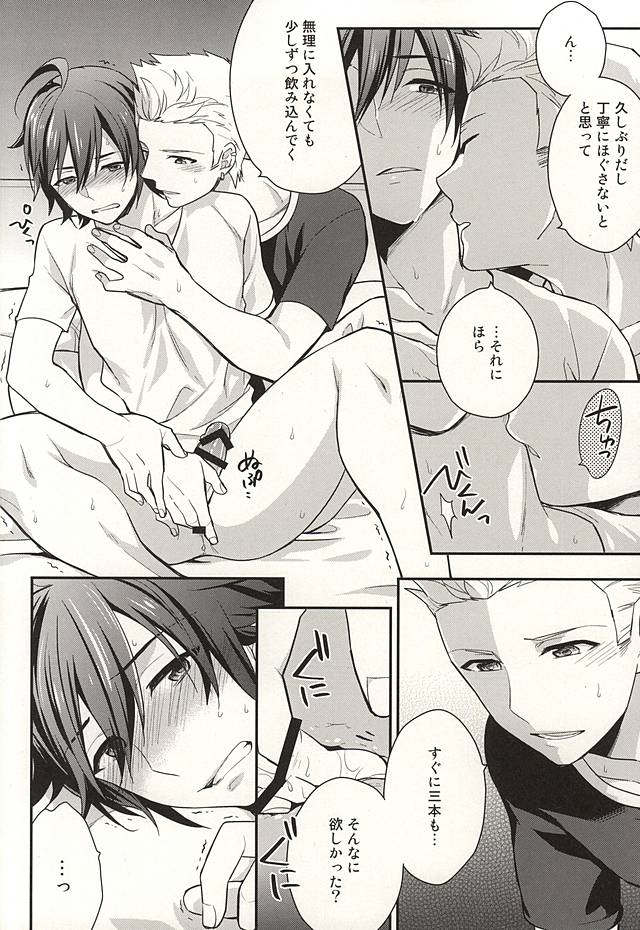 (ドラマティックチェンジ3) [週休五日制 (塔夜綴)] Passionate Squall (アイドルマスター SideM)