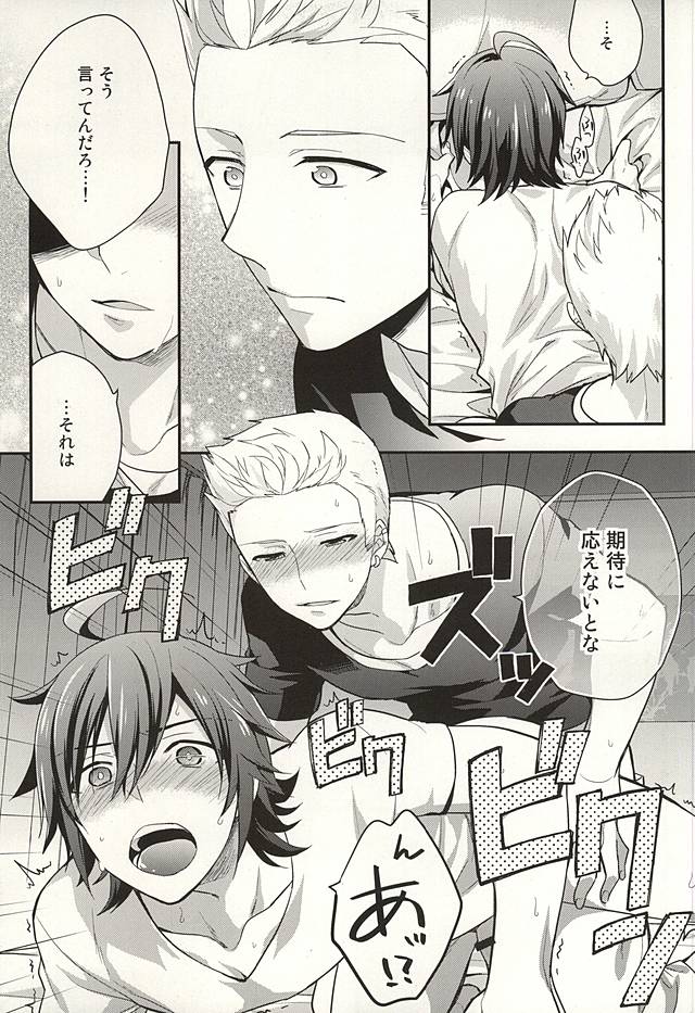 (ドラマティックチェンジ3) [週休五日制 (塔夜綴)] Passionate Squall (アイドルマスター SideM)
