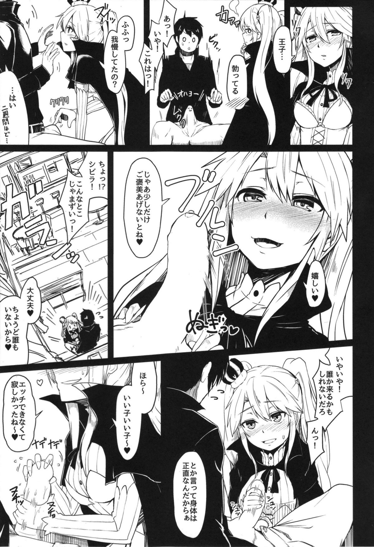 (割るのです…王子) [ZIGZAG (Hirno)] 病みつきシビラ (千年戦争アイギス)
