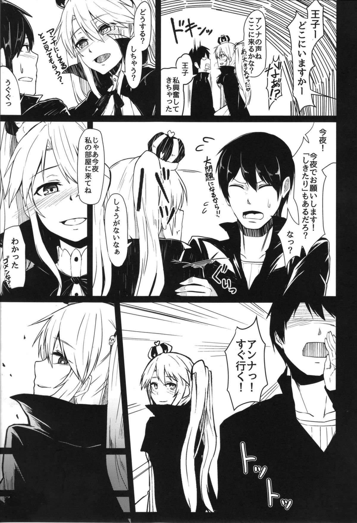 (割るのです…王子) [ZIGZAG (Hirno)] 病みつきシビラ (千年戦争アイギス)