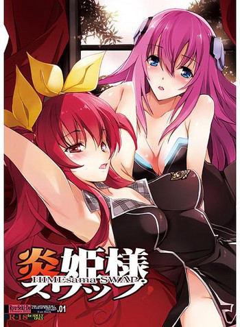 【竜関堂(長谷兵庫)】炎姫様スワップ(落第騎士の騎士団、学戦都市アスタリスク)サンプル 【竜関堂(長谷兵庫)】炎姫様スワップ(落第騎士の騎士団、学戦都市アスタリスク)サンプル