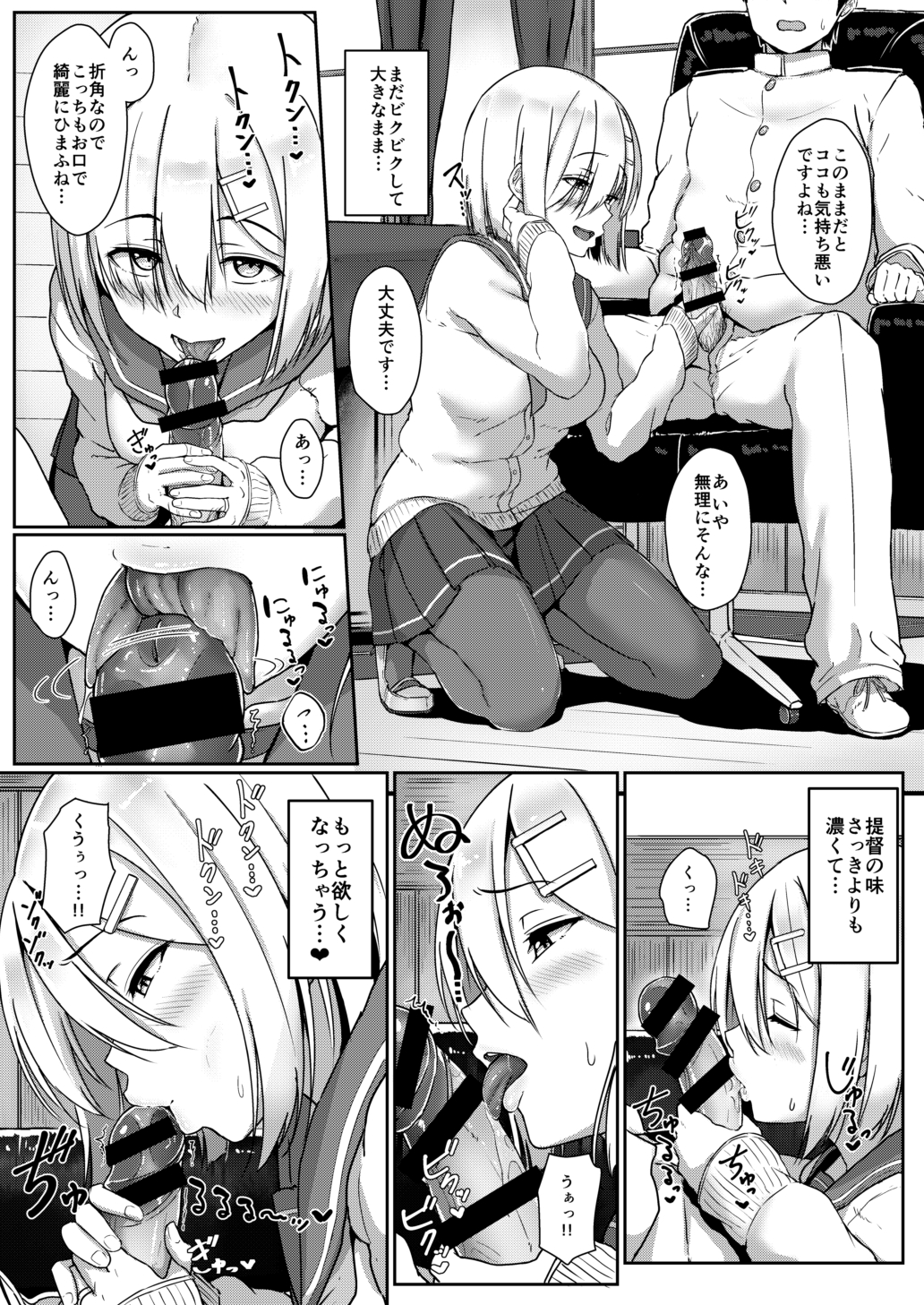 （C89サンプル）[葵井ちづる]はまかぜび年（艦隊これくしょん）