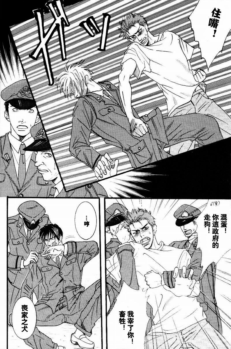 Project.X [中国語]（SLAM DUNK）