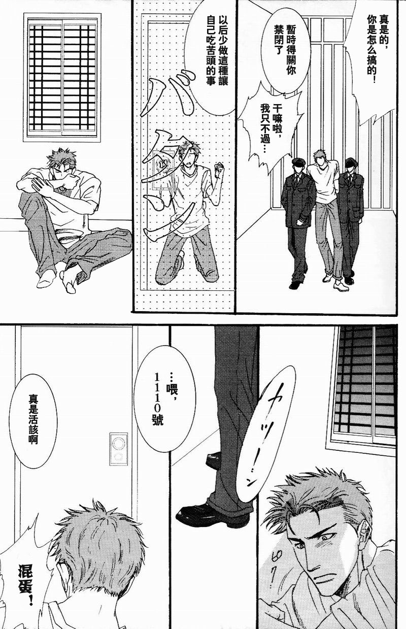 Project.X [中国語]（SLAM DUNK）