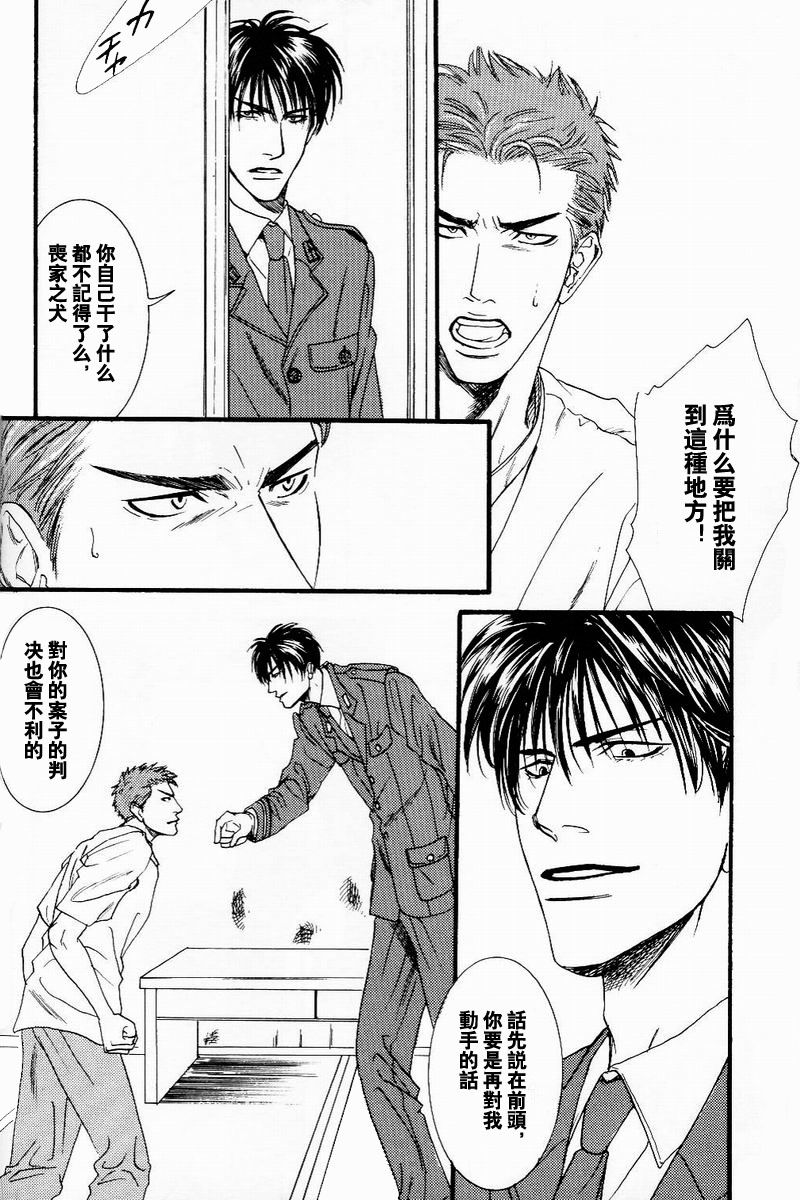 Project.X [中国語]（SLAM DUNK）