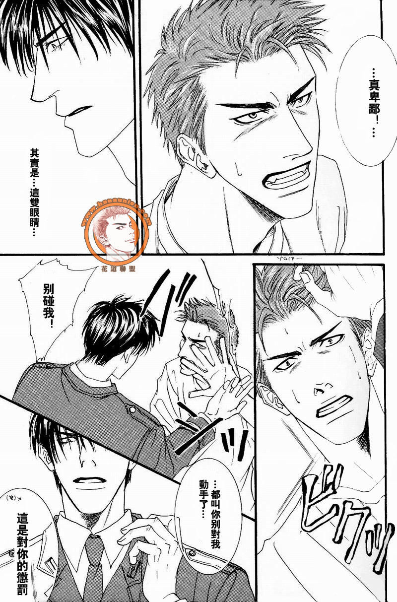 Project.X [中国語]（SLAM DUNK）