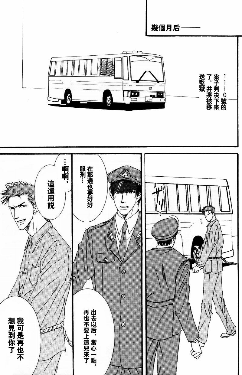 Project.X [中国語]（SLAM DUNK）