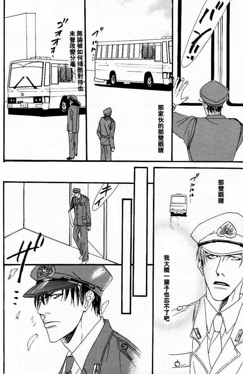 Project.X [中国語]（SLAM DUNK）