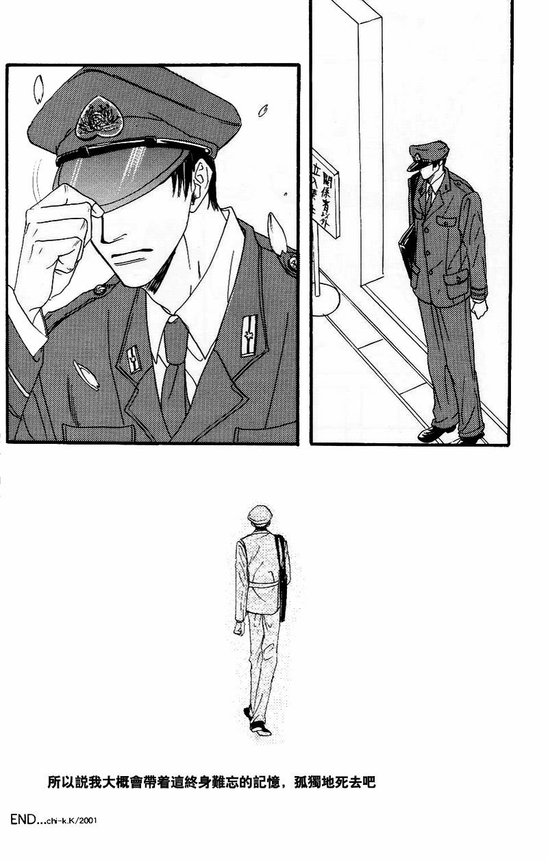 Project.X [中国語]（SLAM DUNK）