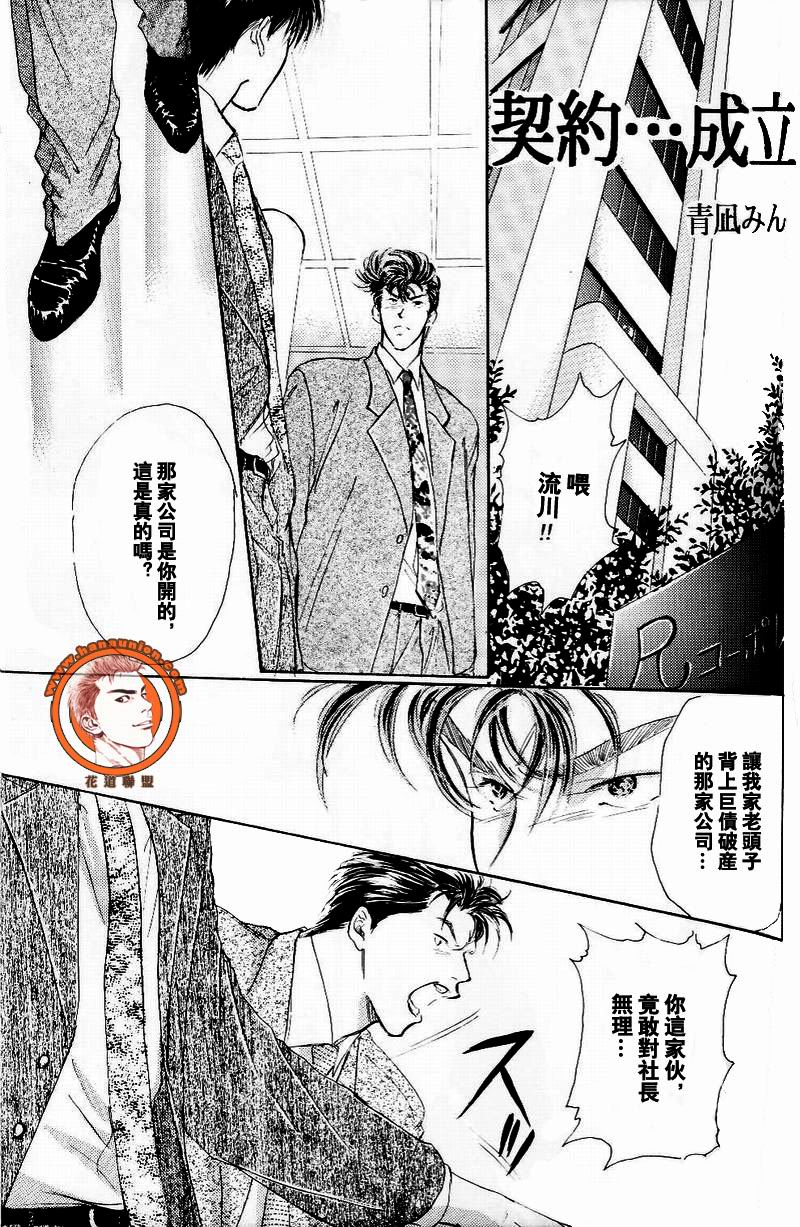 Project.X [中国語]（SLAM DUNK）