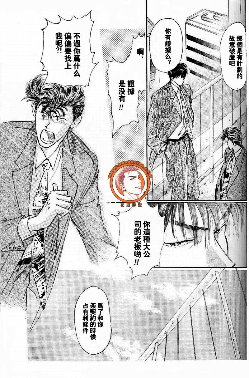 Project.X [中国語]（SLAM DUNK）