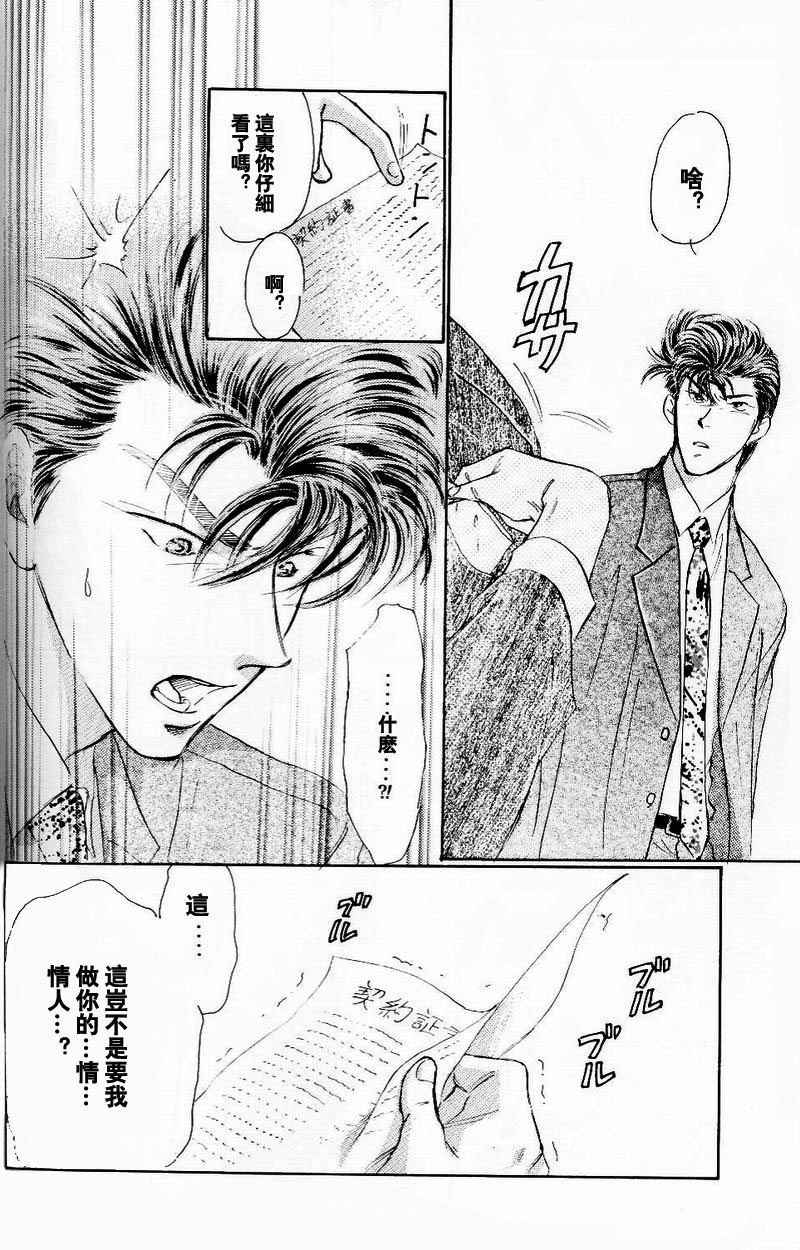 Project.X [中国語]（SLAM DUNK）