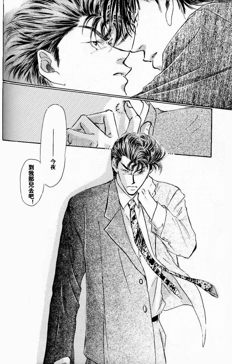 Project.X [中国語]（SLAM DUNK）