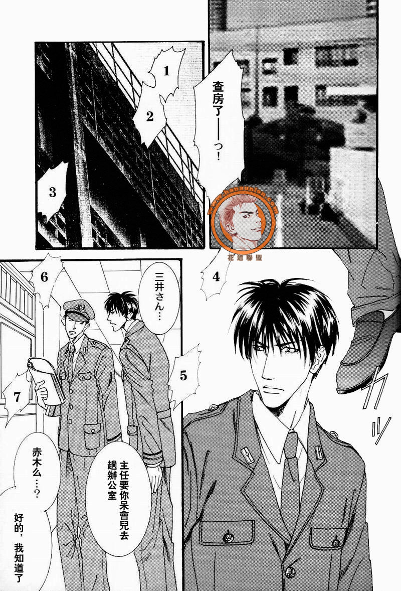Project.X [中国語]（SLAM DUNK）