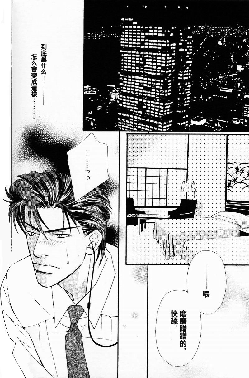 Project.X [中国語]（SLAM DUNK）