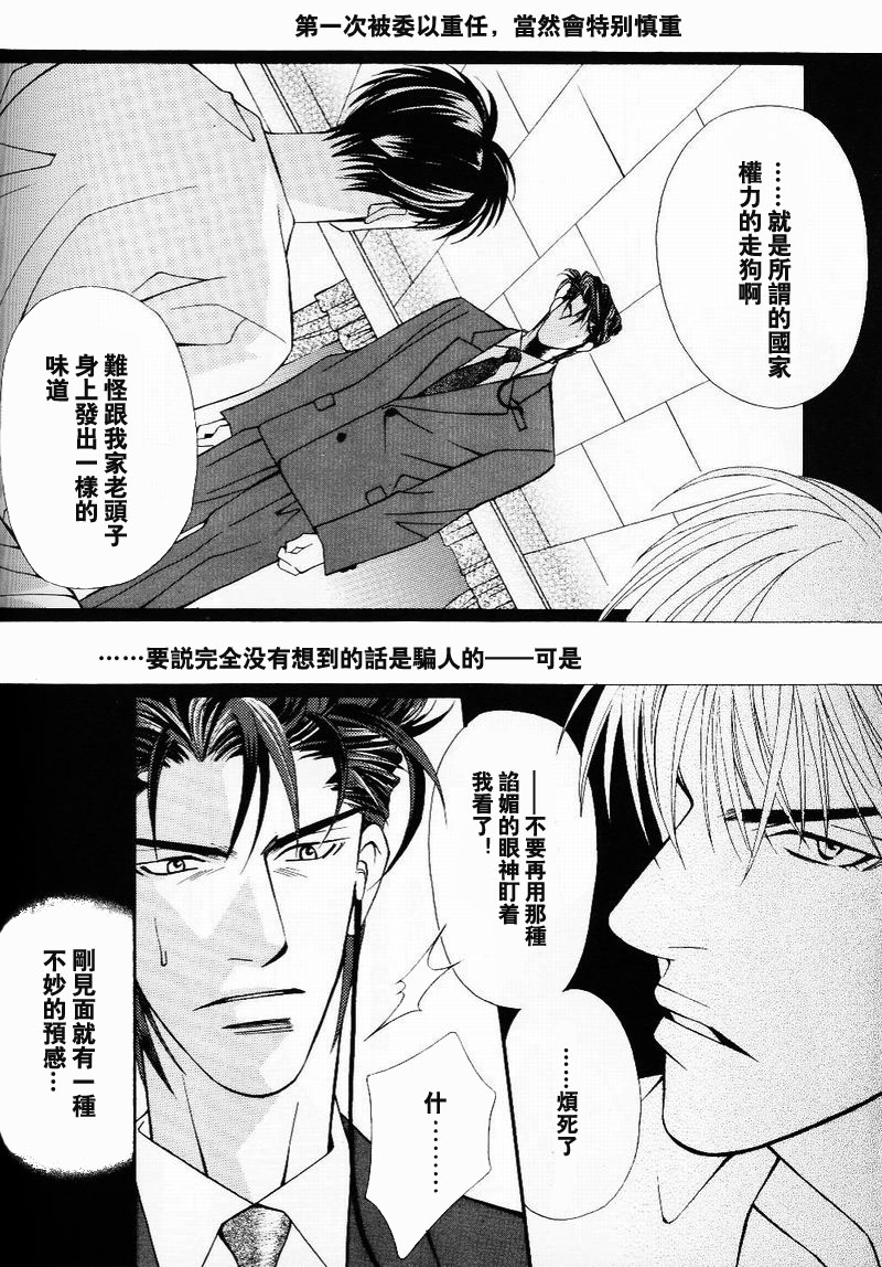 Project.X [中国語]（SLAM DUNK）