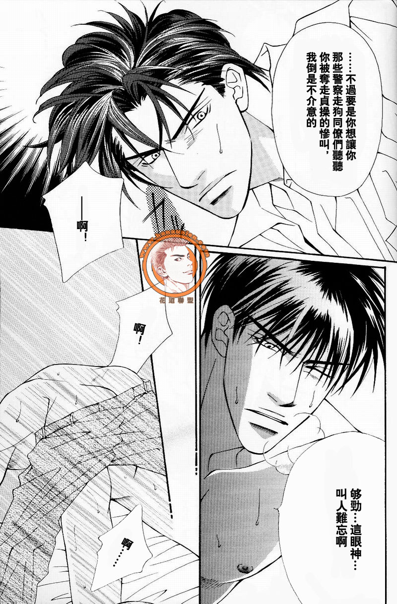 Project.X [中国語]（SLAM DUNK）