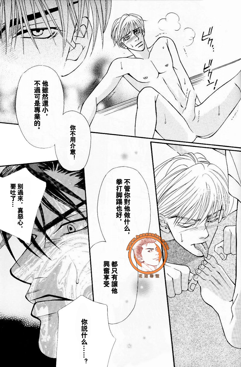 Project.X [中国語]（SLAM DUNK）