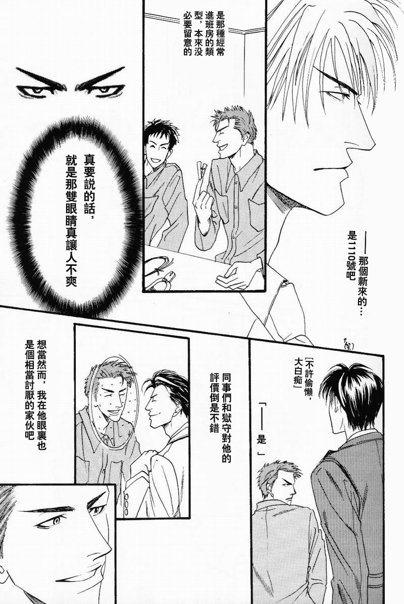 Project.X [中国語]（SLAM DUNK）