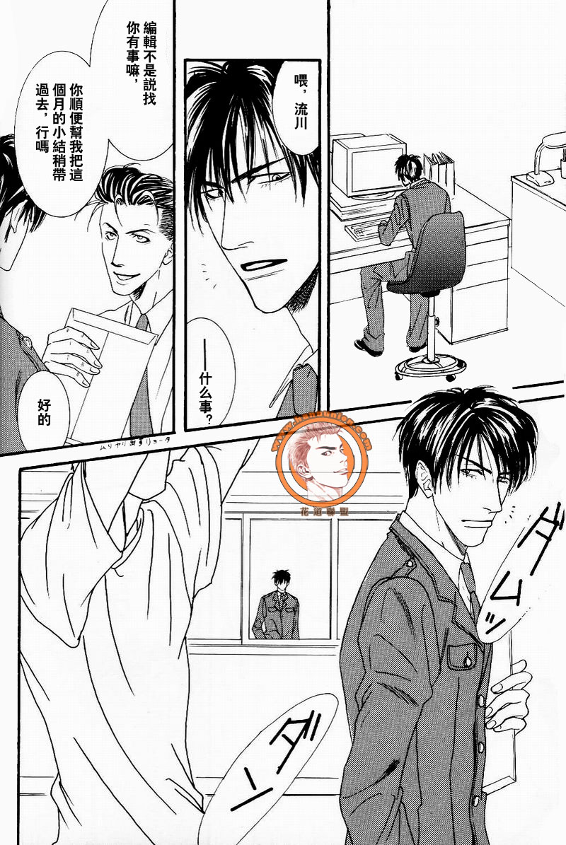 Project.X [中国語]（SLAM DUNK）