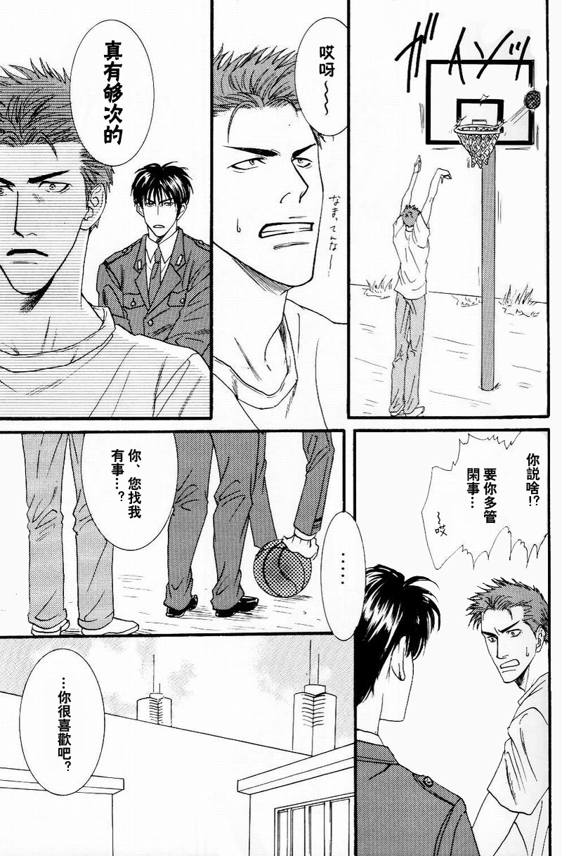 Project.X [中国語]（SLAM DUNK）