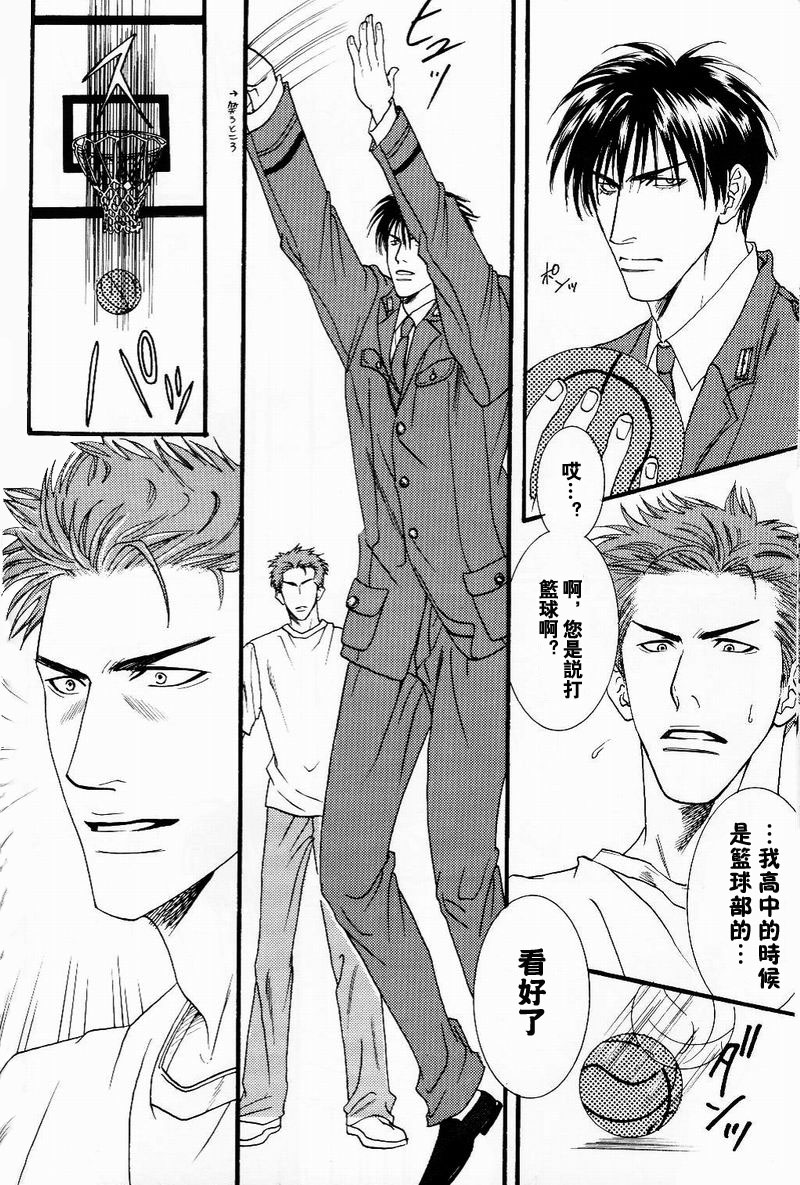Project.X [中国語]（SLAM DUNK）