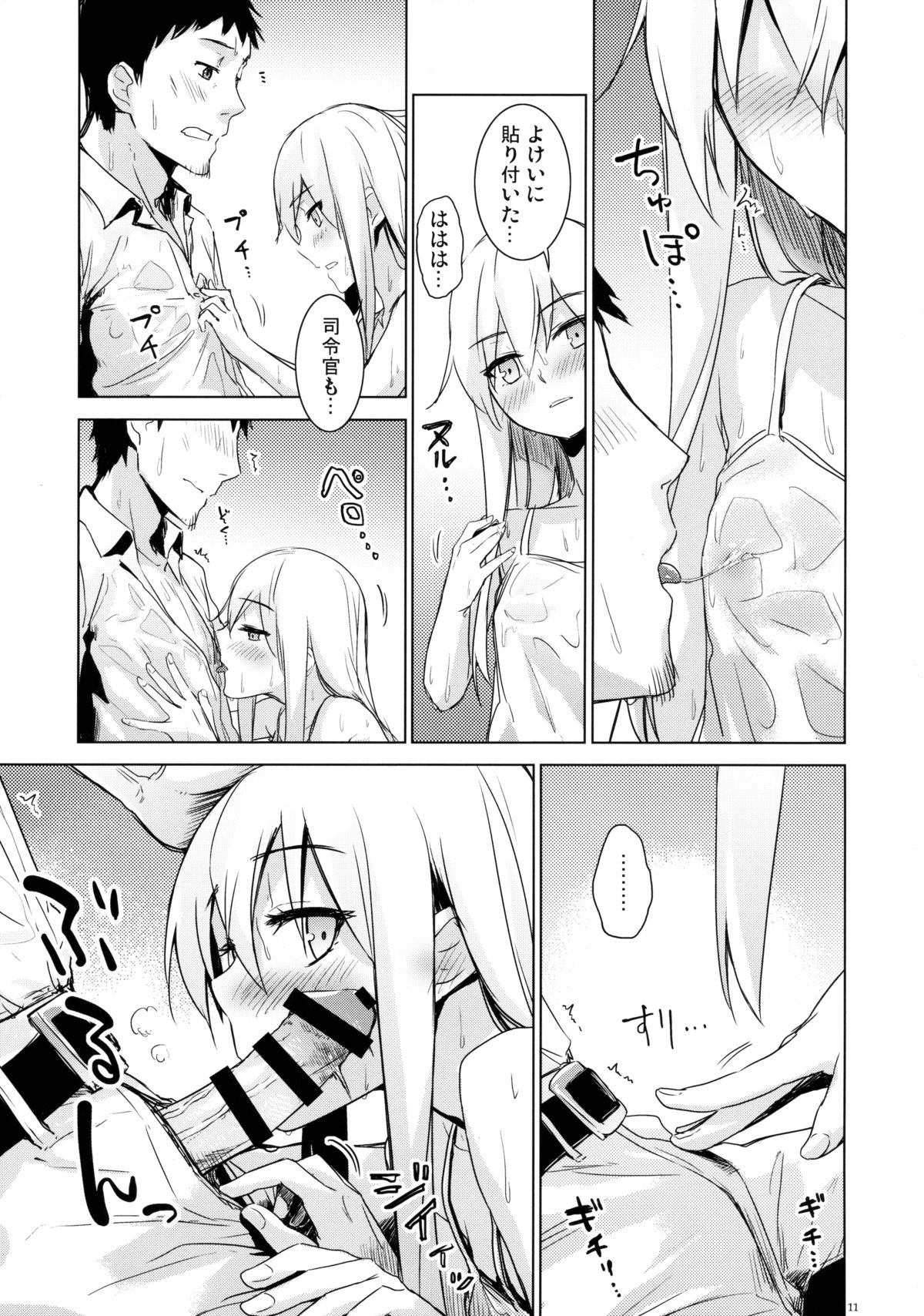 (C88) [infinity line (三郷なな)] 避暑艦ヴェールヌイ (艦隊これくしょん -艦これ-)