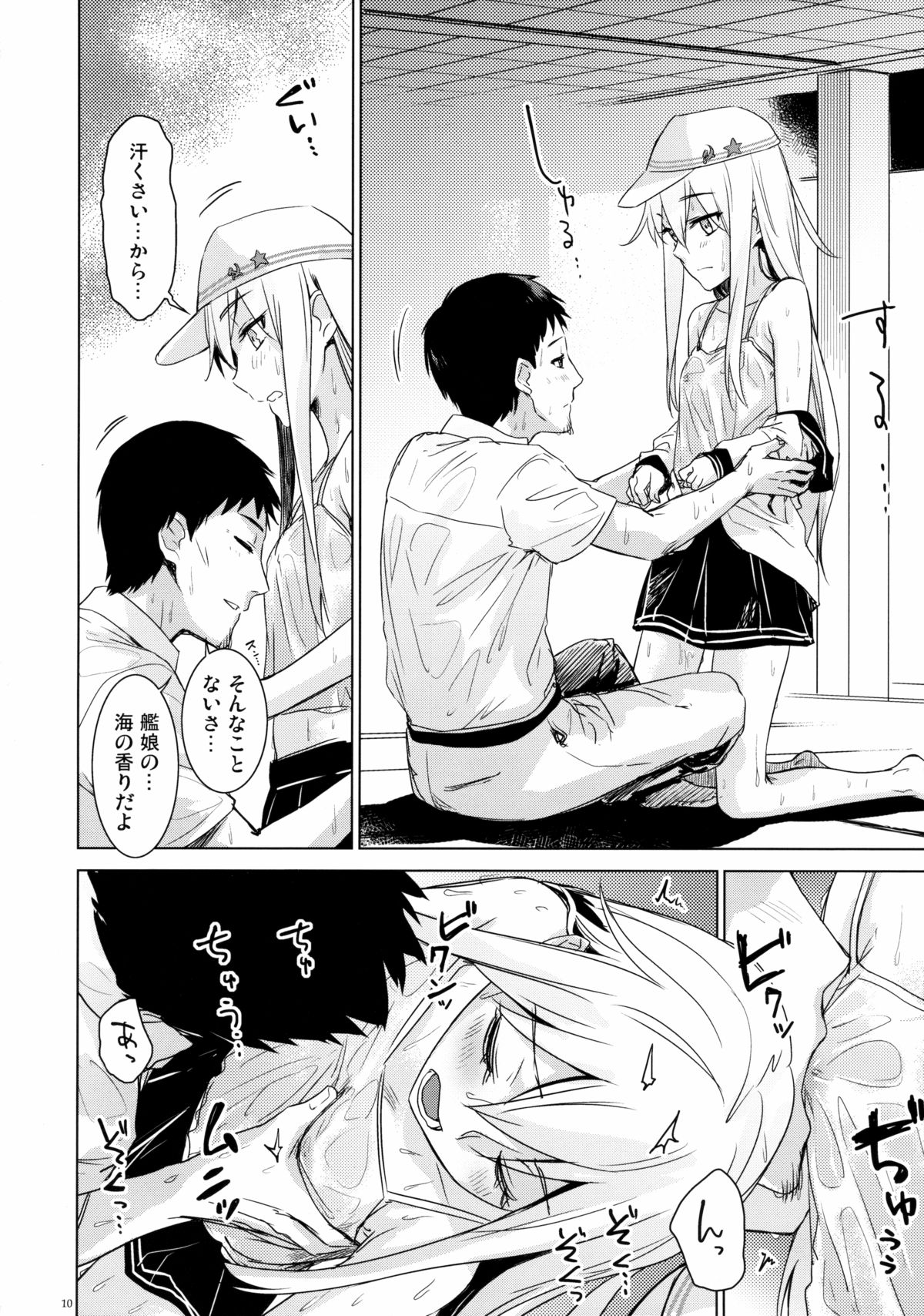 (C88) [infinity line (三郷なな)] 避暑艦ヴェールヌイ (艦隊これくしょん -艦これ-)