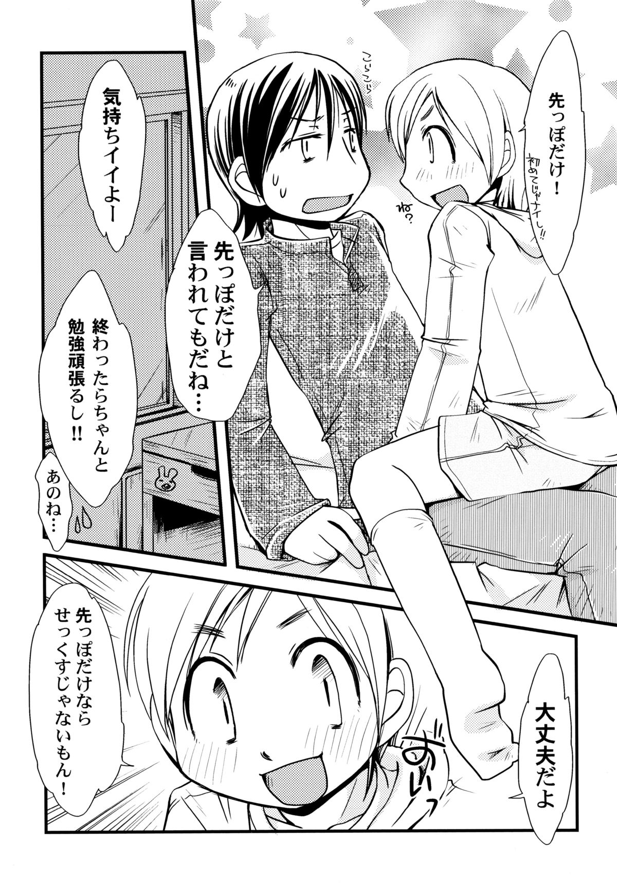 [ほんだある] ぴーちしろっぷ