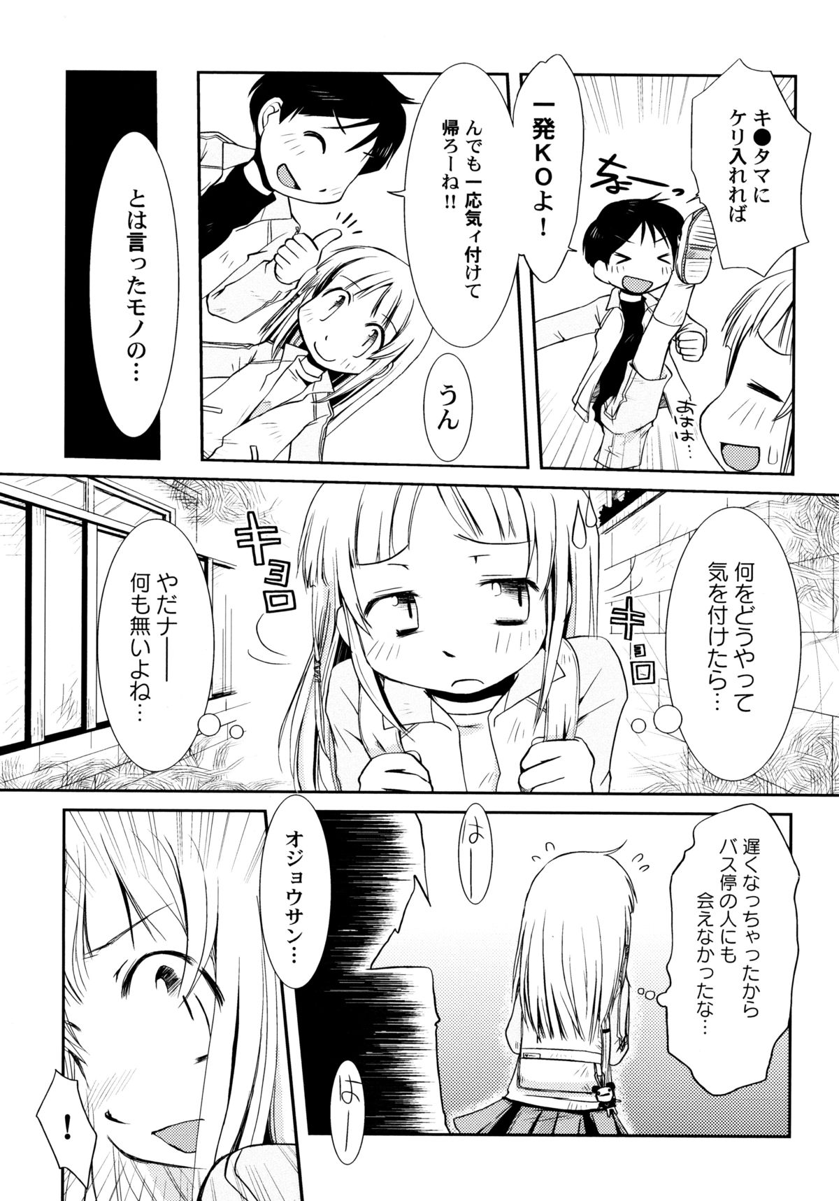 [ほんだある] ぴーちしろっぷ