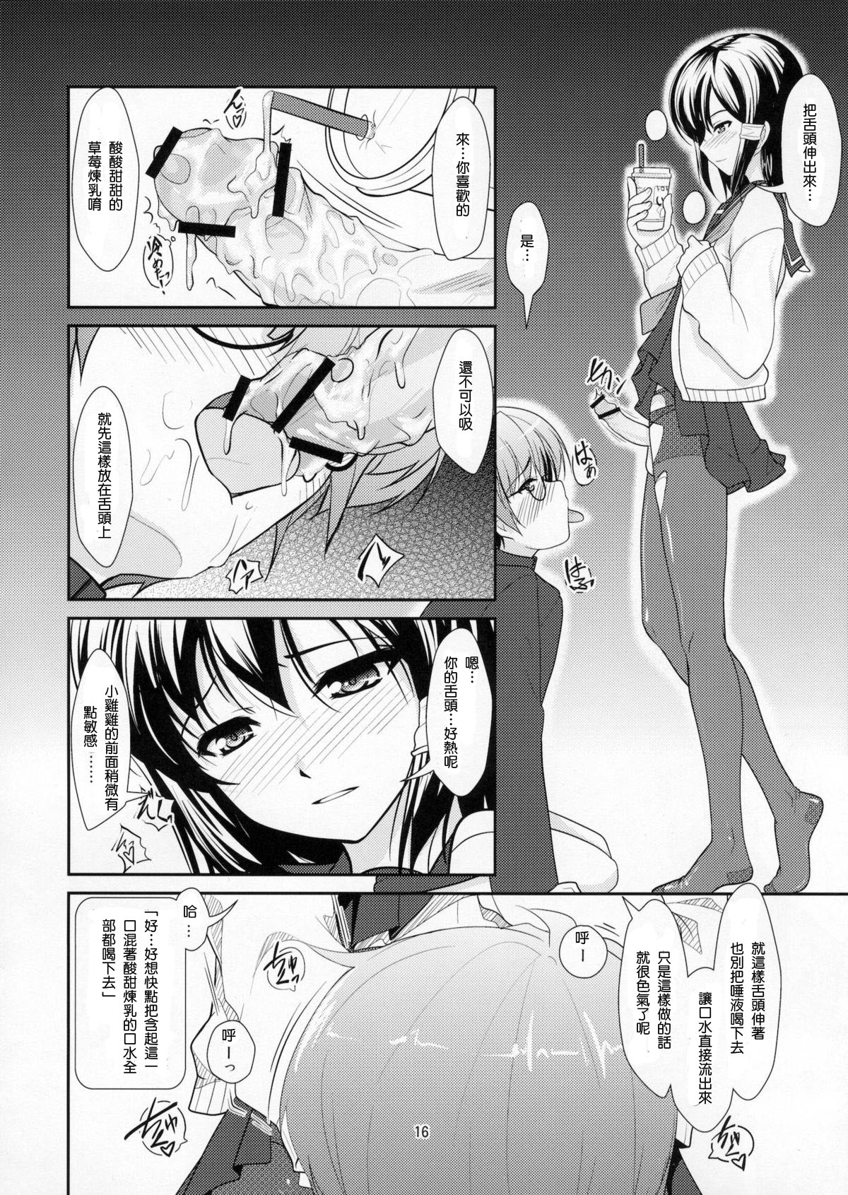 (C81) [High-Spirit (あおぎりぺんた)] 朗読遊戯～性的倒錯のススメ～ [中国翻訳]