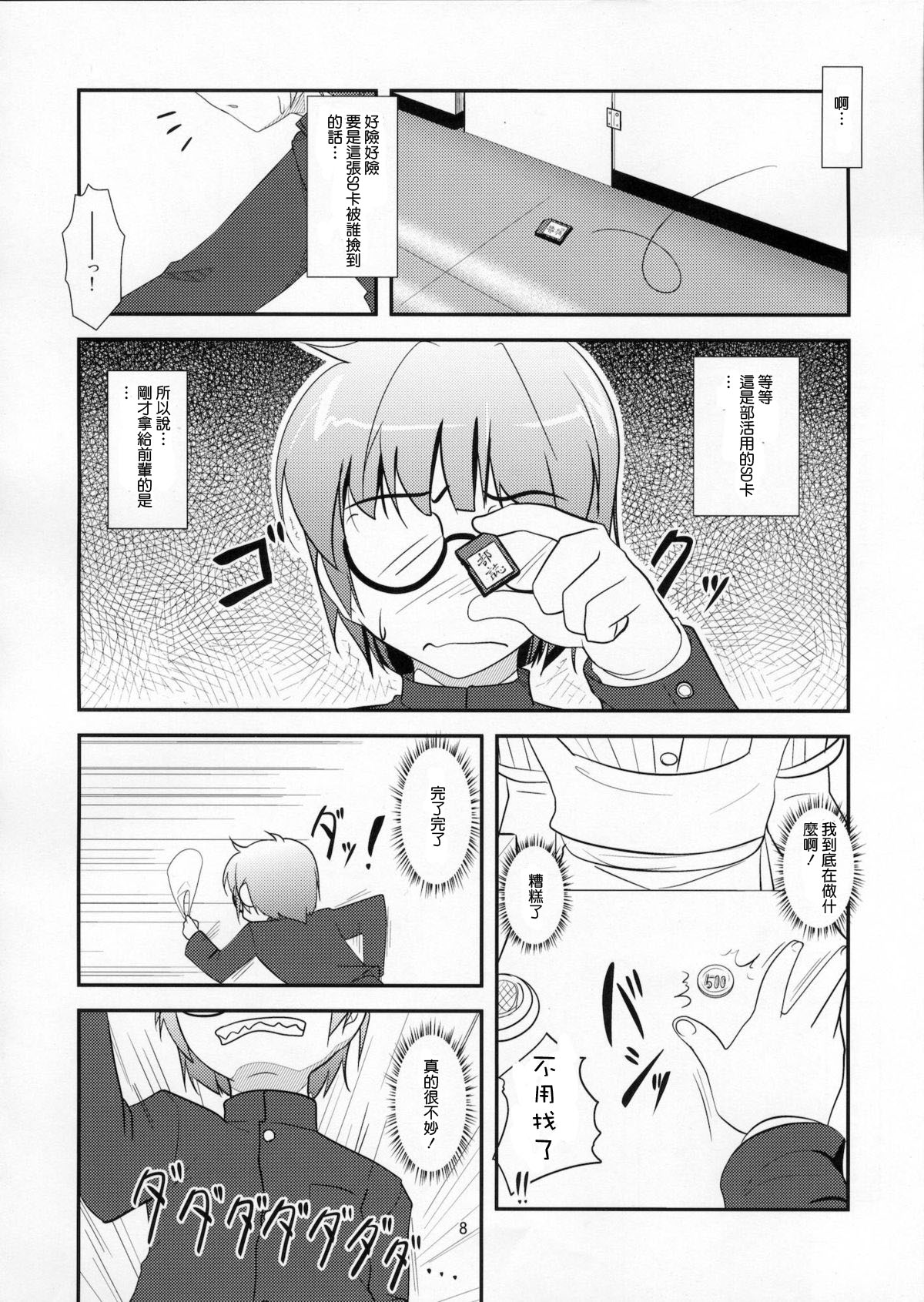(C81) [High-Spirit (あおぎりぺんた)] 朗読遊戯～性的倒錯のススメ～ [中国翻訳]