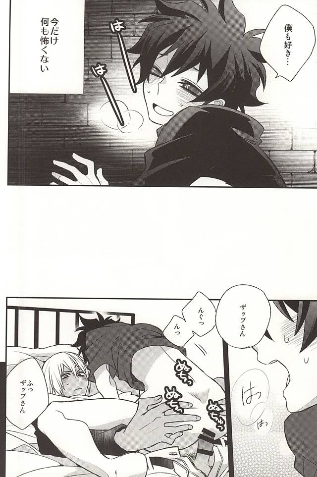 (BLOODYZONE) [アンナ (あらわ)] Love me You Love me (血界戦線)