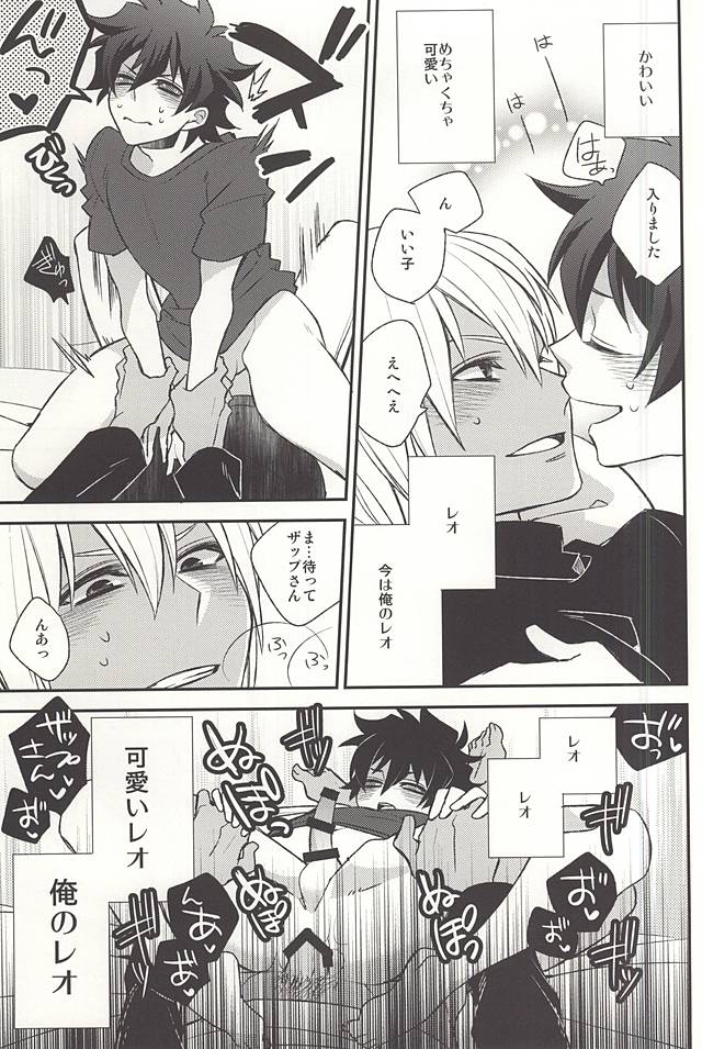 (BLOODYZONE) [アンナ (あらわ)] Love me You Love me (血界戦線)