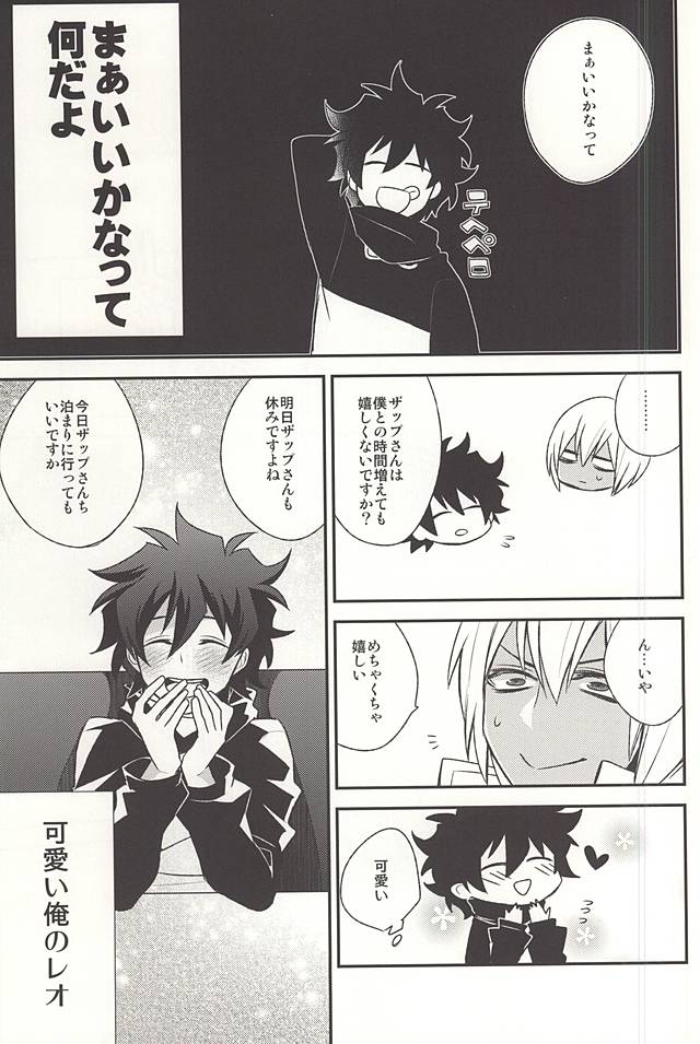 (BLOODYZONE) [アンナ (あらわ)] Love me You Love me (血界戦線)