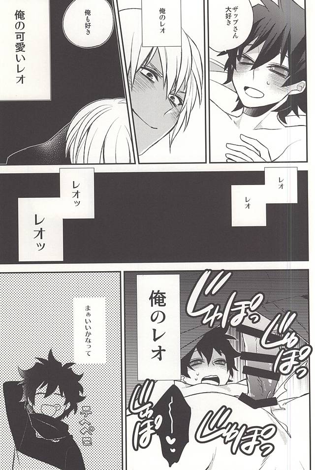 (BLOODYZONE) [アンナ (あらわ)] Love me You Love me (血界戦線)