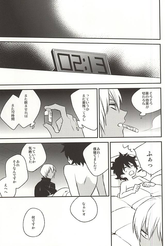 (BLOODYZONE) [アンナ (あらわ)] Love me You Love me (血界戦線)