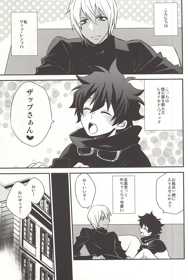 (BLOODYZONE) [アンナ (あらわ)] Love me You Love me (血界戦線)