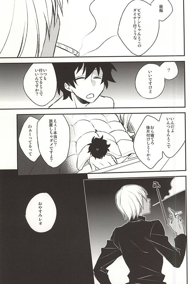 (BLOODYZONE) [アンナ (あらわ)] Love me You Love me (血界戦線)