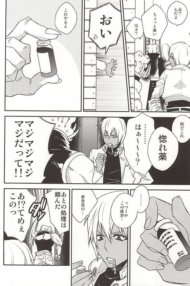 (BLOODYZONE) [アンナ (あらわ)] Love me You Love me (血界戦線)