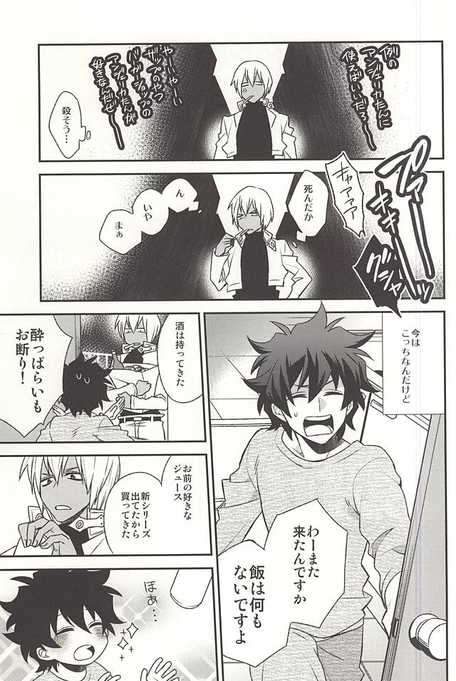 (BLOODYZONE) [アンナ (あらわ)] Love me You Love me (血界戦線)