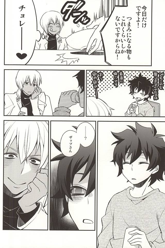 (BLOODYZONE) [アンナ (あらわ)] Love me You Love me (血界戦線)