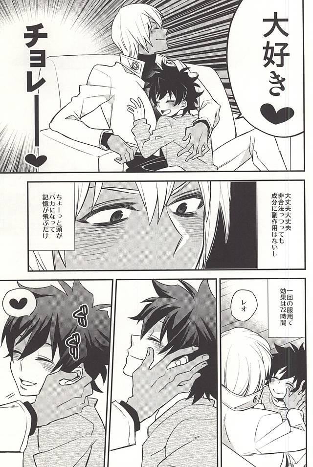 (BLOODYZONE) [アンナ (あらわ)] Love me You Love me (血界戦線)