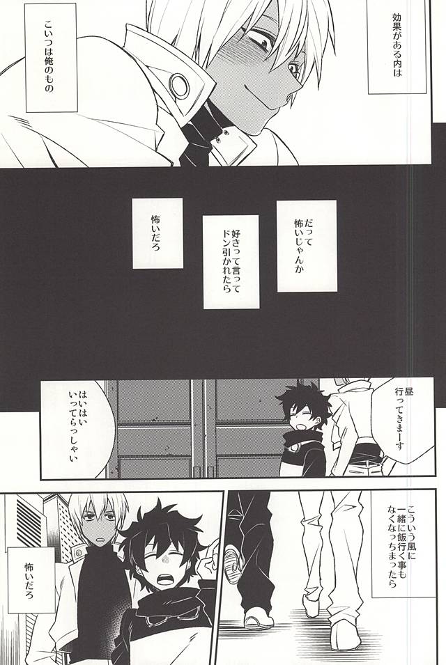 (BLOODYZONE) [アンナ (あらわ)] Love me You Love me (血界戦線)