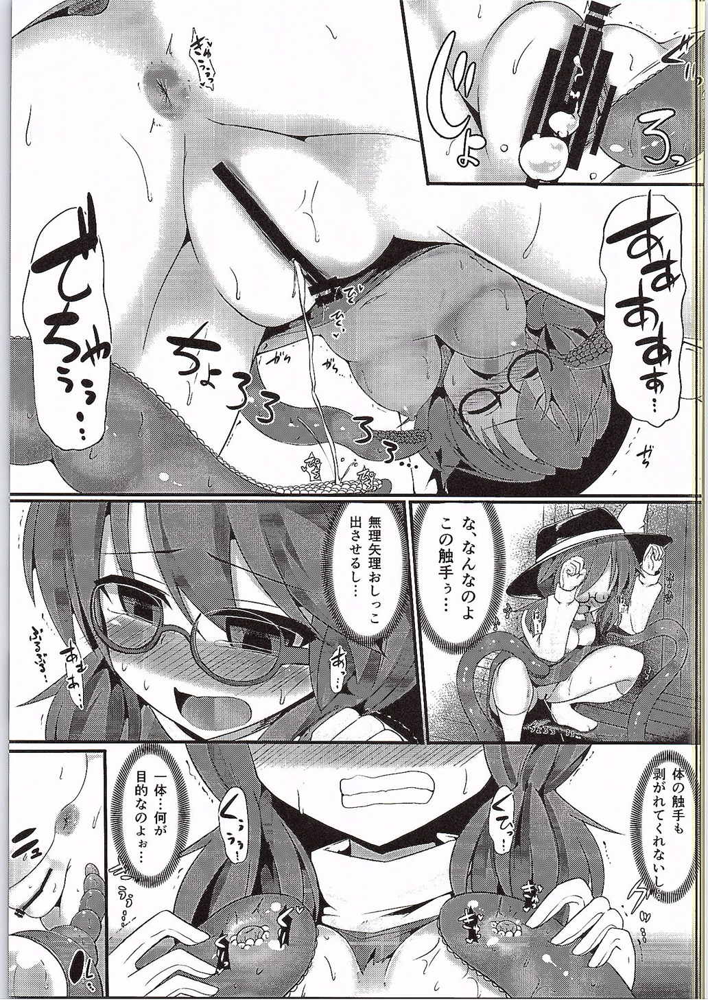 (紅楼夢11) [芋。 (	けんぴ)] 菫子ちゃんと行く!本当はエロい幻想郷～博麗神社トイレ篇～ (東方Project)　