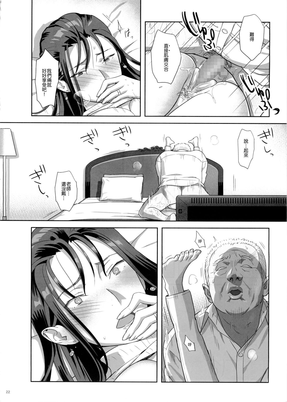 [ひとのふんどし (ゆきよし真水)] 夏期補習 5 [中国翻訳]