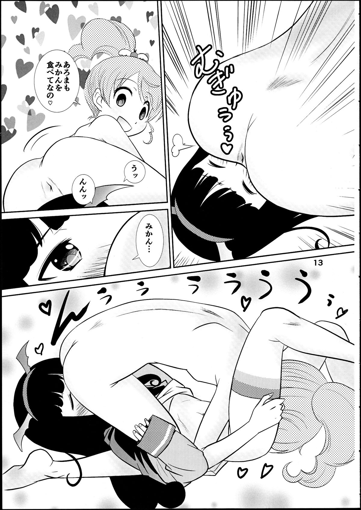 (サンクリ2015 Summer) [KES3000 (上連雀三平)] プリティーセックスパラダイス!!! (プリパラ)