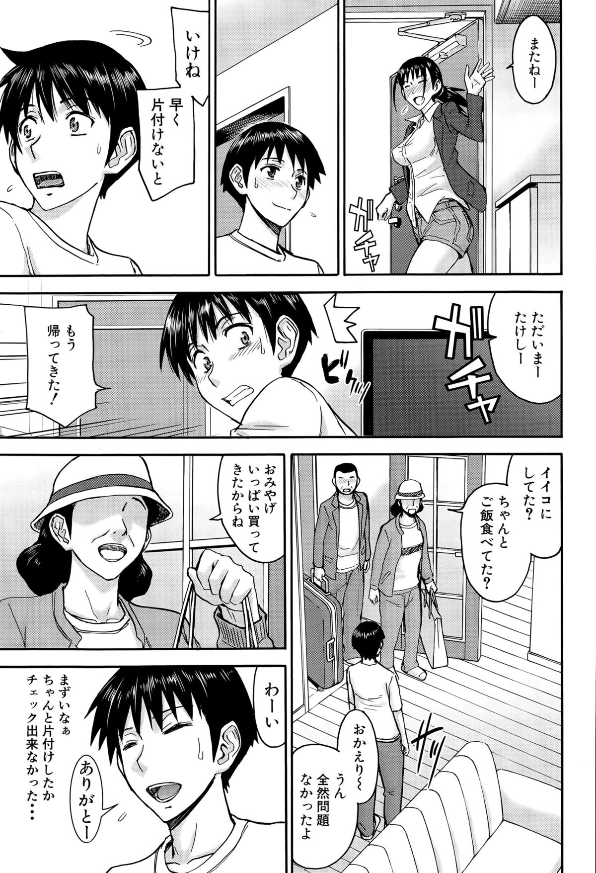 COMIC 夢幻転生 2015年12月号