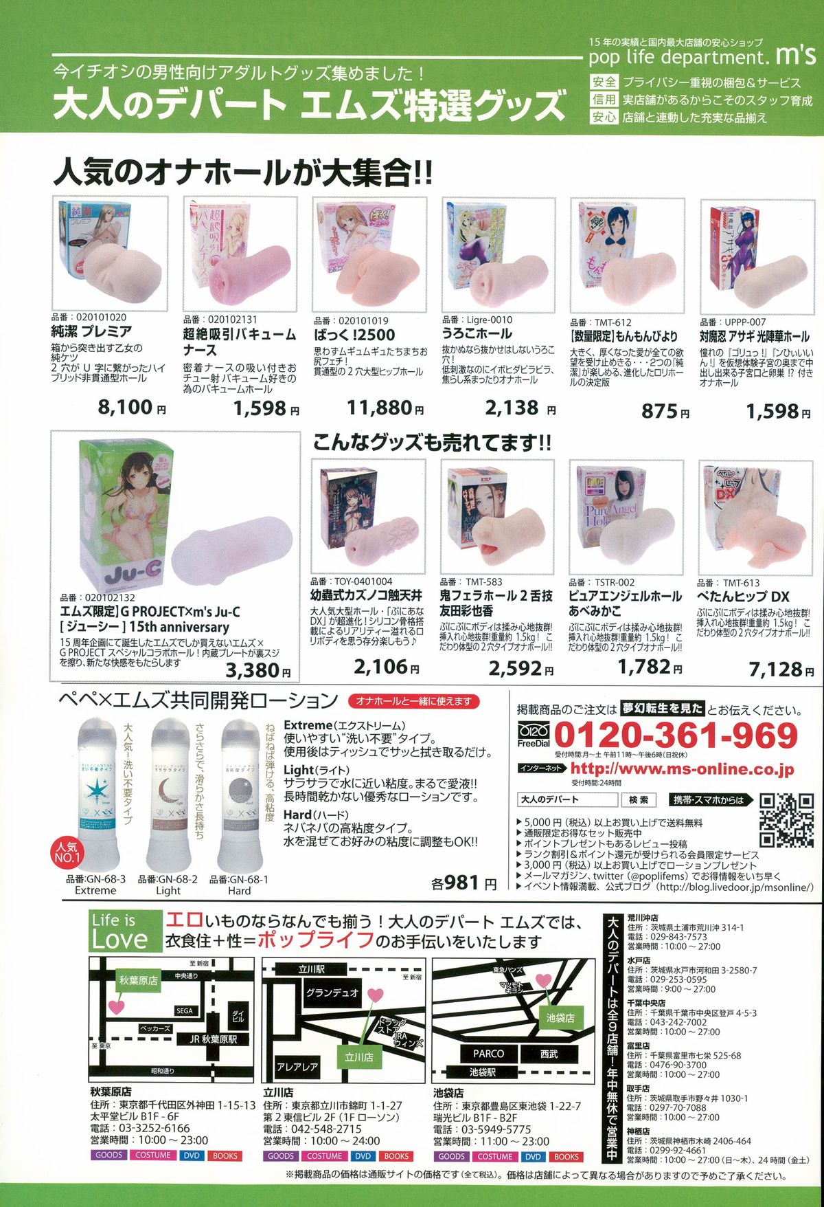 COMIC 夢幻転生 2015年12月号